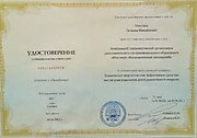 Курсы повышения квалификации